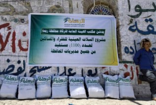تدشين توزيع الزكاة العينية بمديريات محافظة ريمة
